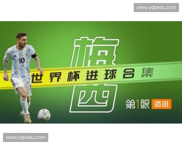 2026年世界杯赛程揭晓 美国高光时刻全程回顾与精彩预测